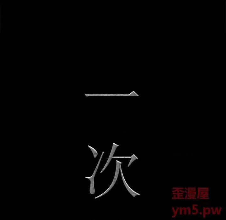 一次就上瘾 一次成瘾-第 20 话 第7页