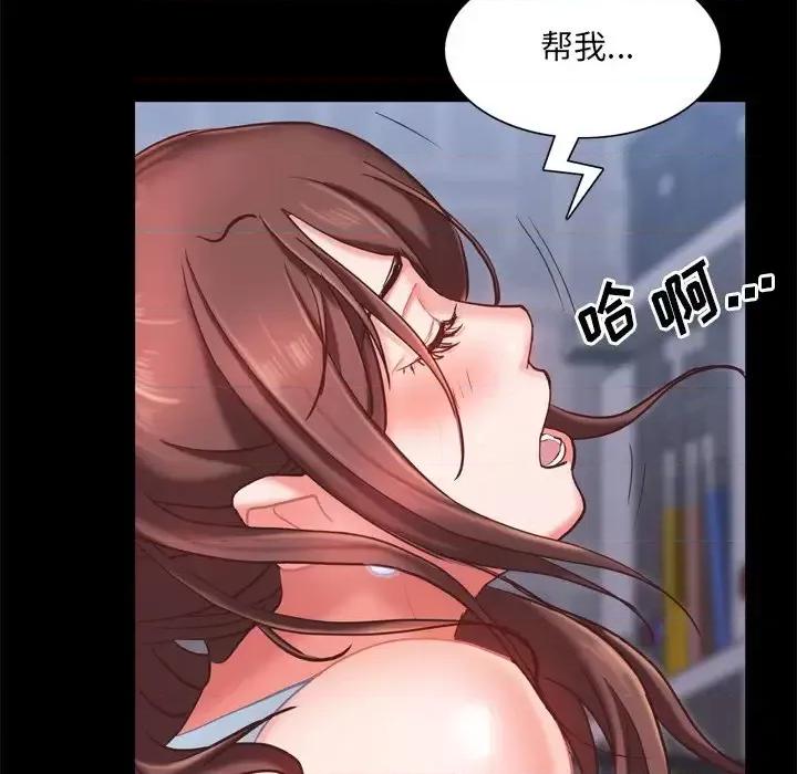 一次就上瘾 一次成瘾-第 20 话 第26页