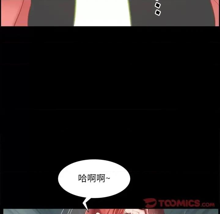 一次就上瘾 一次成瘾-第 20 话 第33页