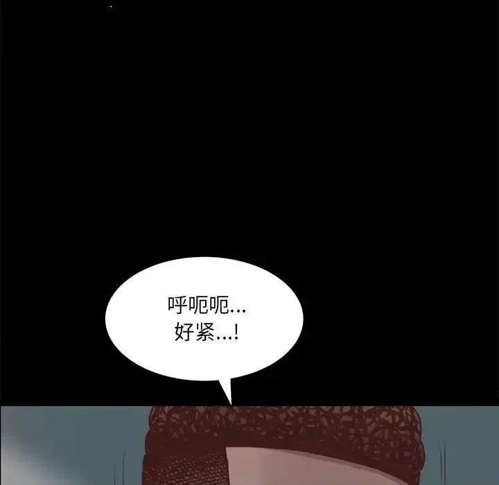 一次就上瘾 一次成瘾-第 20 话 第37页