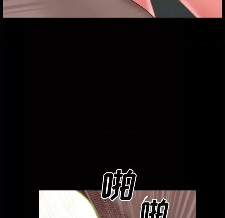一次就上瘾 一次成瘾-第 20 话 第46页