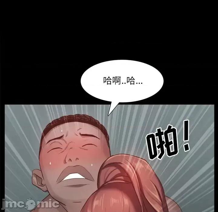 一次就上瘾 一次成瘾-第 20 话 第50页