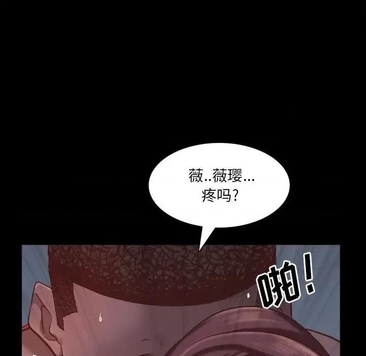 一次就上瘾 一次成瘾-第 20 话 第58页