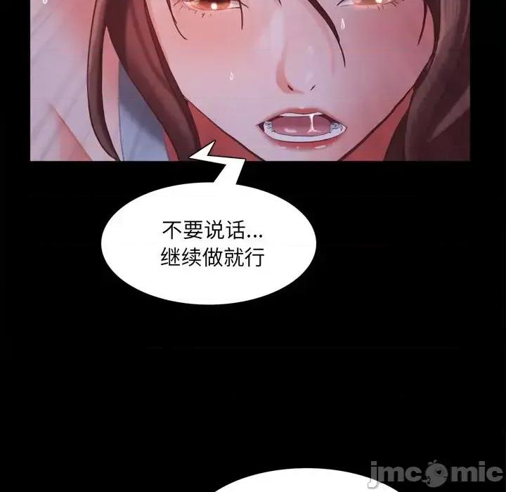 一次就上瘾 一次成瘾-第 20 话 第60页