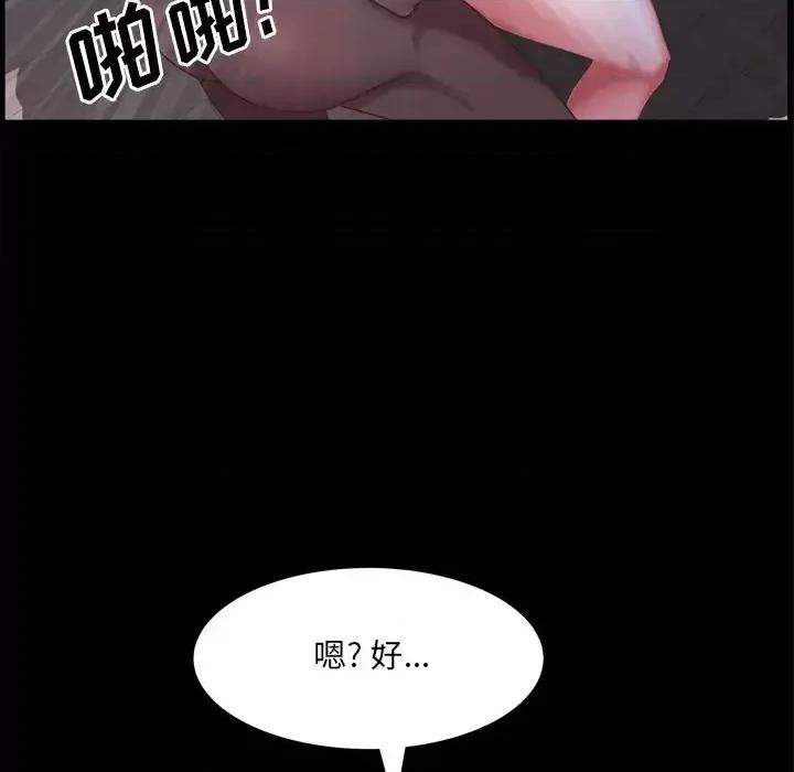 一次就上瘾 一次成瘾-第 20 话 第62页