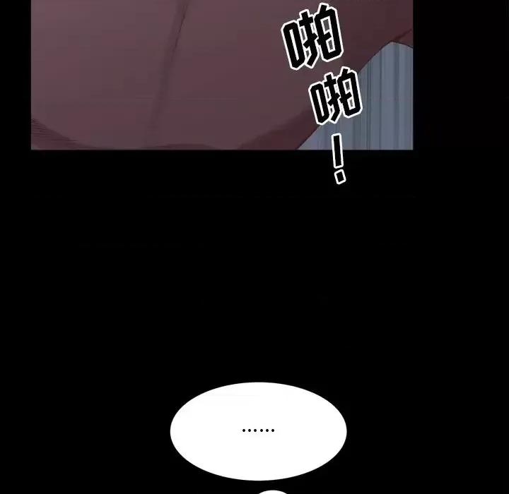 一次就上瘾 一次成瘾-第 20 话 第64页