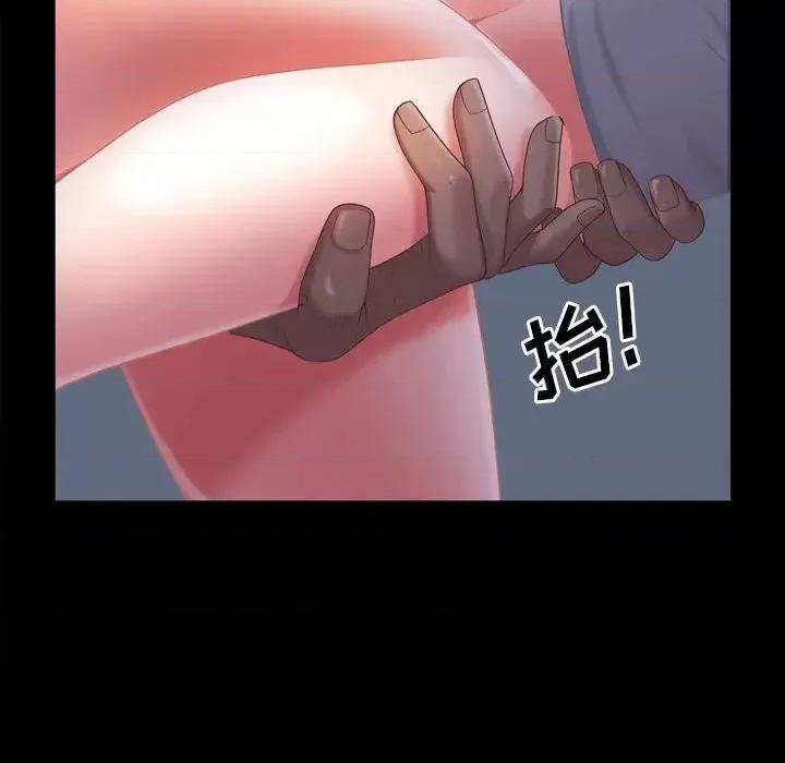 一次就上瘾 一次成瘾-第 20 话 第67页