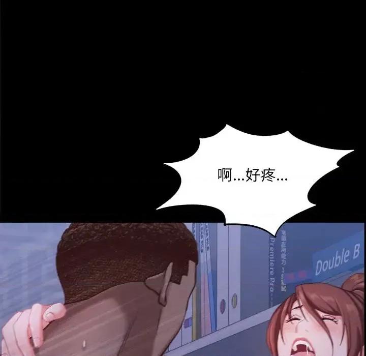 一次就上瘾 一次成瘾-第 20 话 第74页