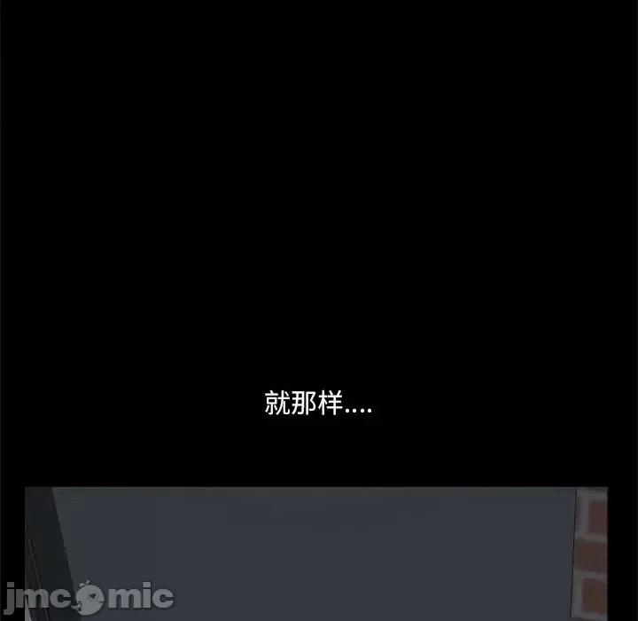 一次就上瘾 一次成瘾-第 20 话 第90页