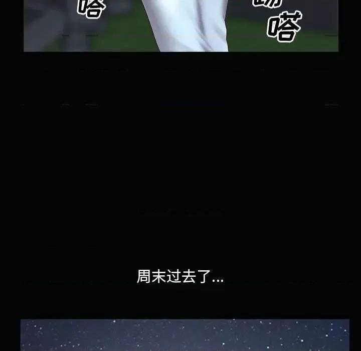 一次就上瘾 一次成瘾-第 20 话 第98页