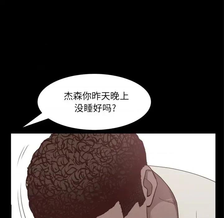 一次就上瘾 一次成瘾-第 20 话 第102页