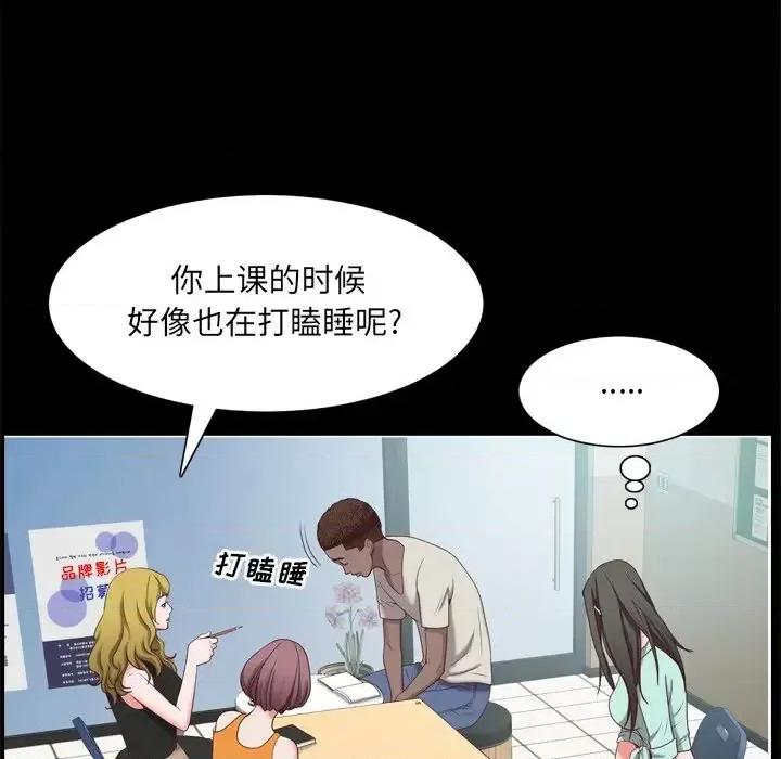 一次就上瘾 一次成瘾-第 20 话 第104页