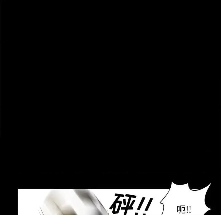 一次就上瘾 一次成瘾-第 20 话 第107页