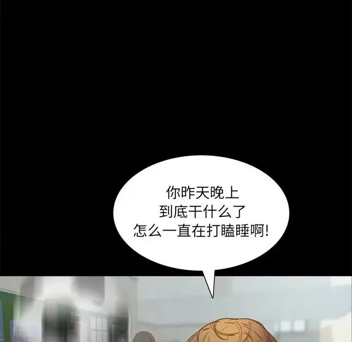 一次就上瘾 一次成瘾-第 20 话 第109页