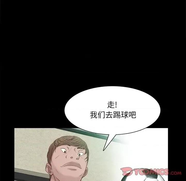 一次就上瘾 一次成瘾-第 20 话 第111页