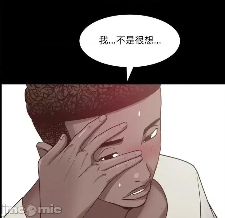 一次就上瘾 一次成瘾-第 20 话 第115页