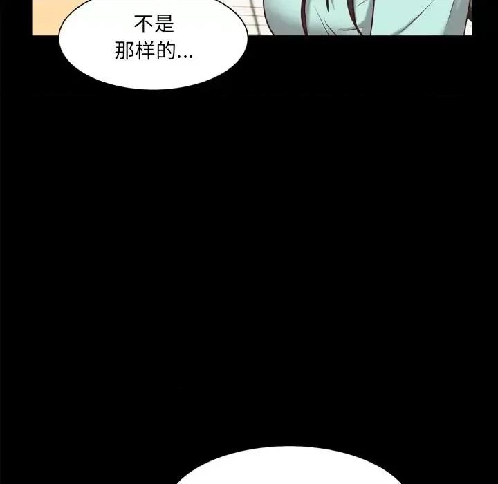 一次就上瘾 一次成瘾-第 20 话 第118页