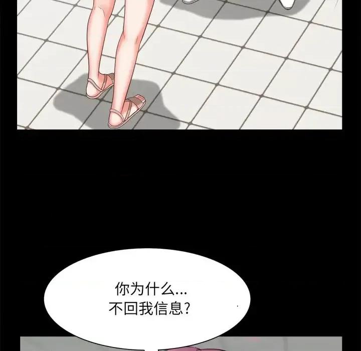 一次就上瘾 一次成瘾-第 20 话 第126页