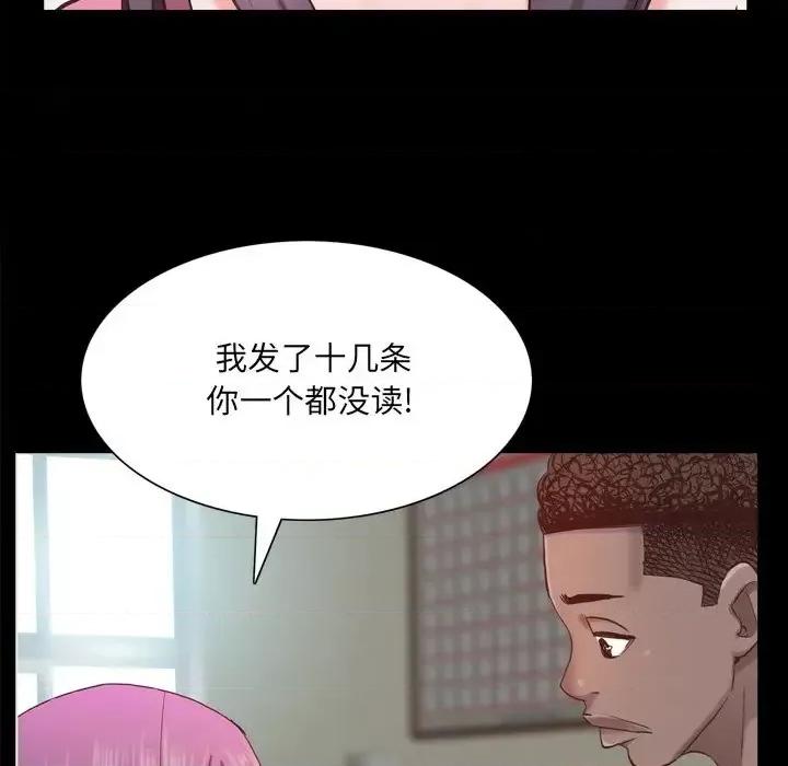 一次就上瘾 一次成瘾-第 20 话 第128页