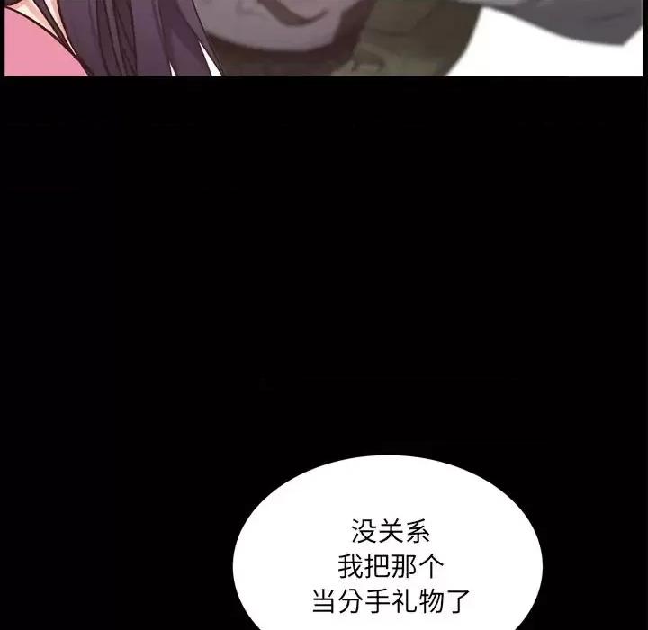 一次就上瘾 一次成瘾-第 20 话 第131页