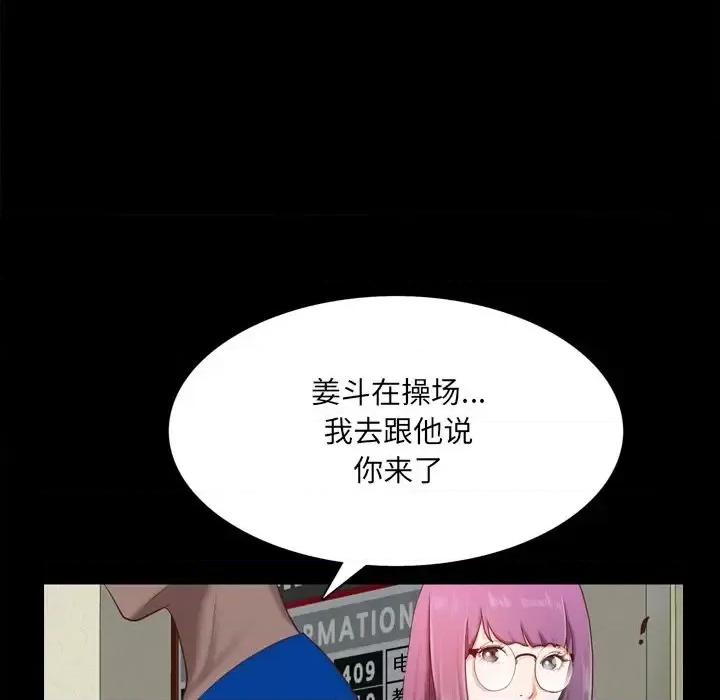 一次就上瘾 一次成瘾-第 20 话 第133页