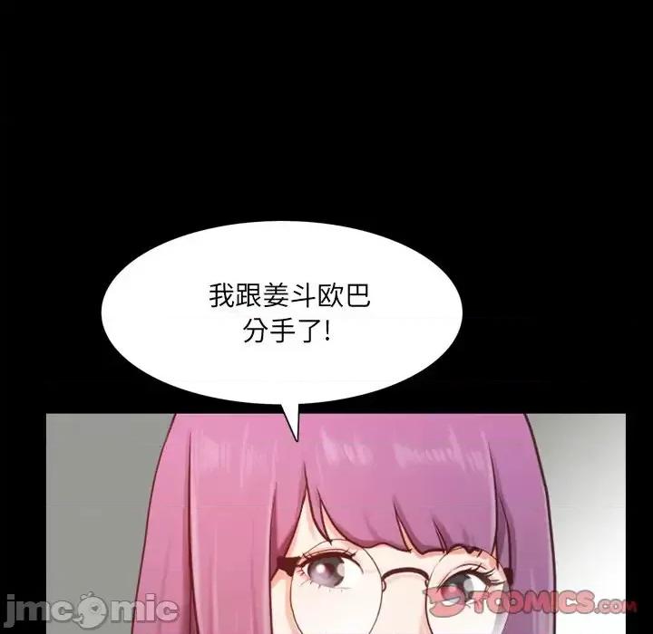 一次就上瘾 一次成瘾-第 20 话 第135页