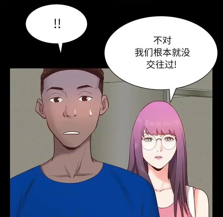 一次就上瘾 一次成瘾-第 20 话 第137页