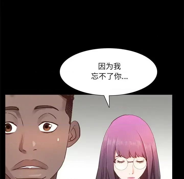 一次就上瘾 一次成瘾-第 20 话 第139页