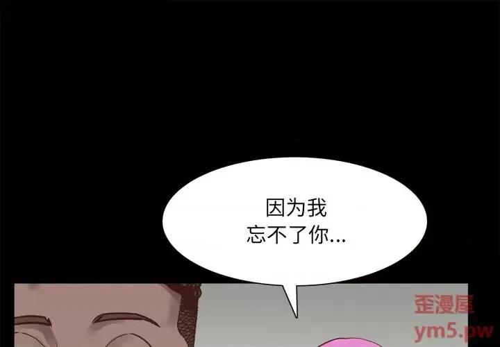 一次就上瘾 一次成瘾-第 21 话 第1页