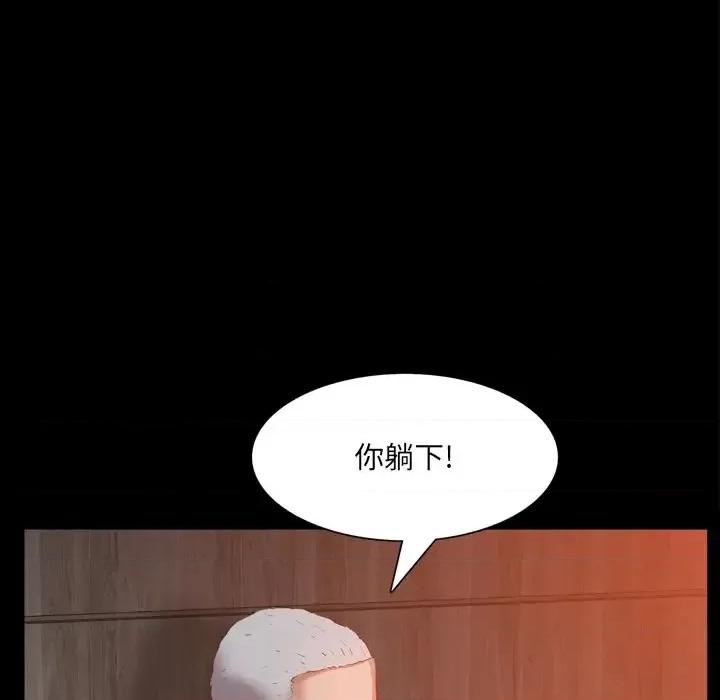 一次就上瘾 一次成瘾-第 21 话 第29页