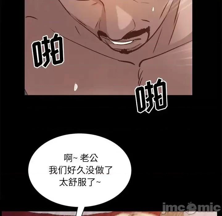 一次就上瘾 一次成瘾-第 21 话 第40页