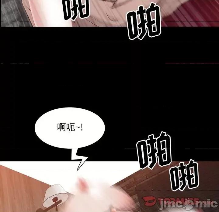 一次就上瘾 一次成瘾-第 21 话 第45页