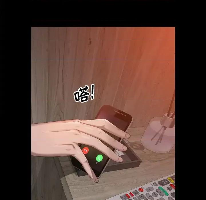 一次就上瘾 一次成瘾-第 21 话 第49页