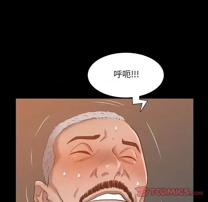 一次就上瘾 一次成瘾-第 21 话 第63页