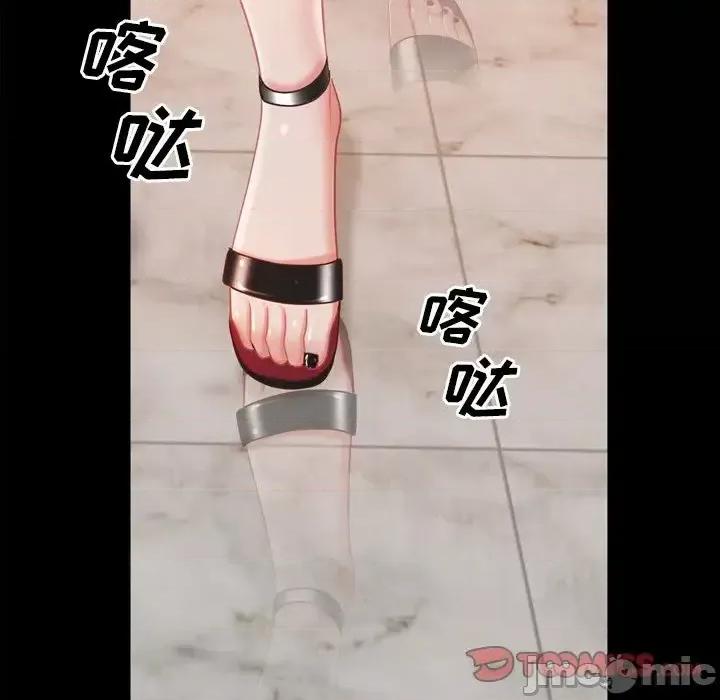 一次就上瘾 一次成瘾-第 21 话 第75页
