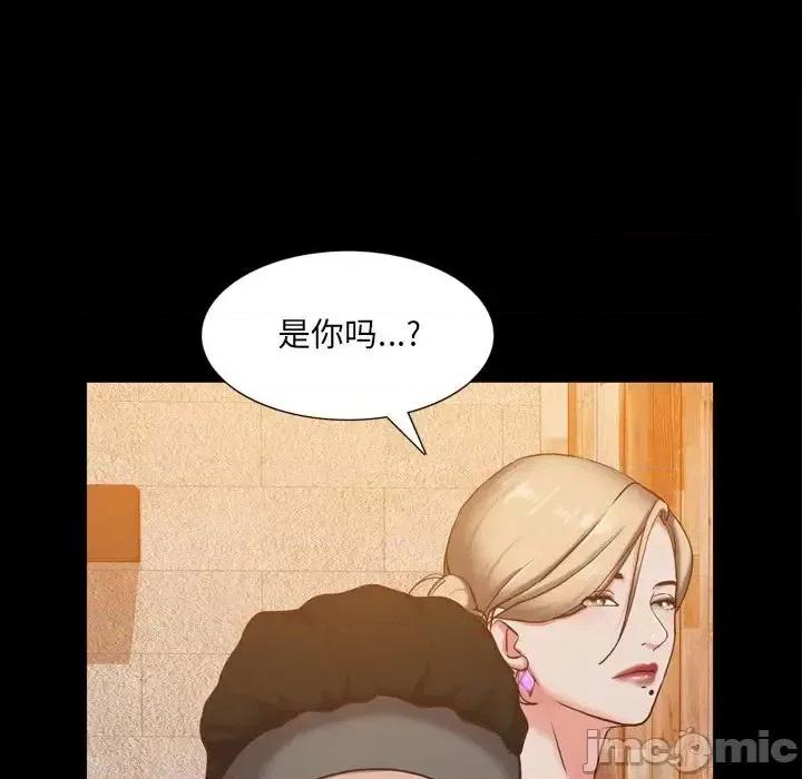 一次就上瘾 一次成瘾-第 21 话 第80页