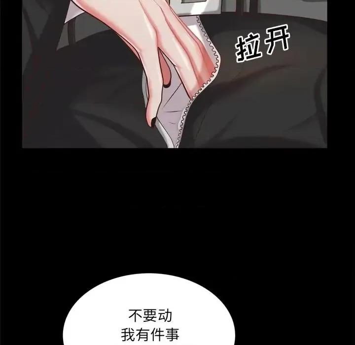 一次就上瘾 一次成瘾-第 21 话 第89页