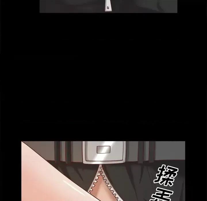 一次就上瘾 一次成瘾-第 21 话 第91页