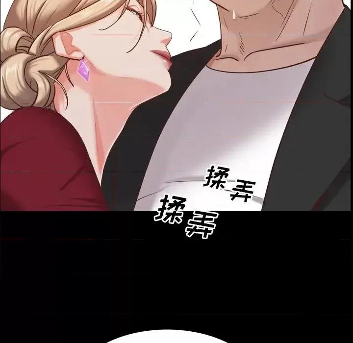 一次就上瘾 一次成瘾-第 21 话 第96页
