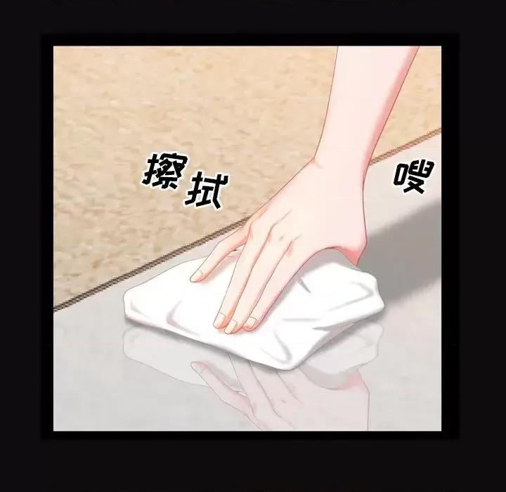 一次就上瘾 一次成瘾-第 21 话 第107页