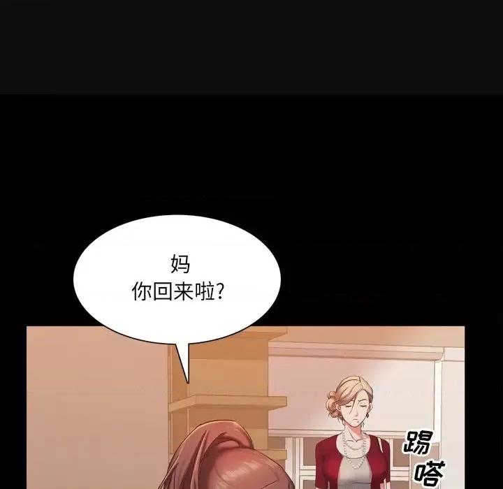 一次就上瘾 一次成瘾-第 21 话 第108页