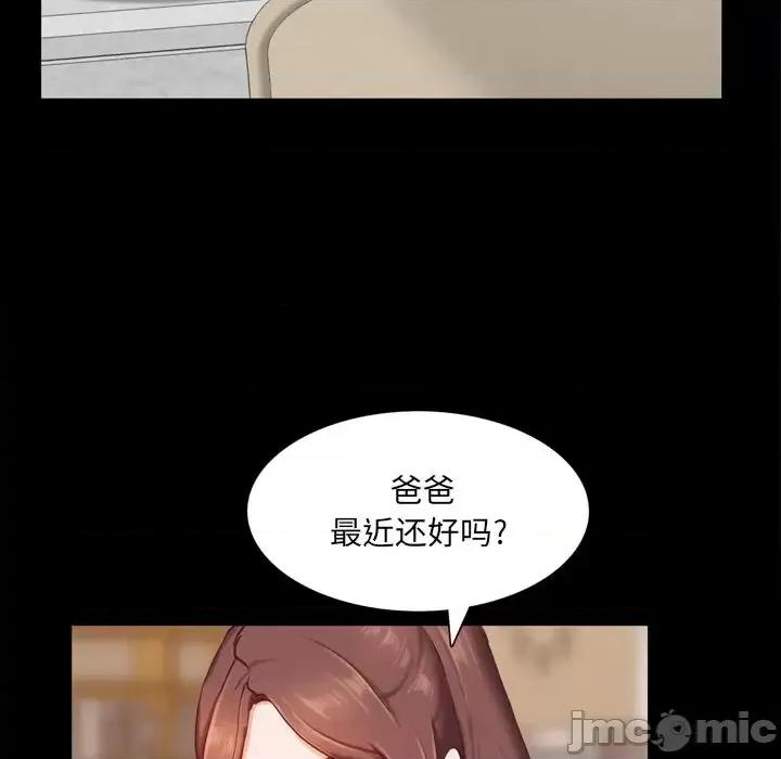 一次就上瘾 一次成瘾-第 21 话 第110页