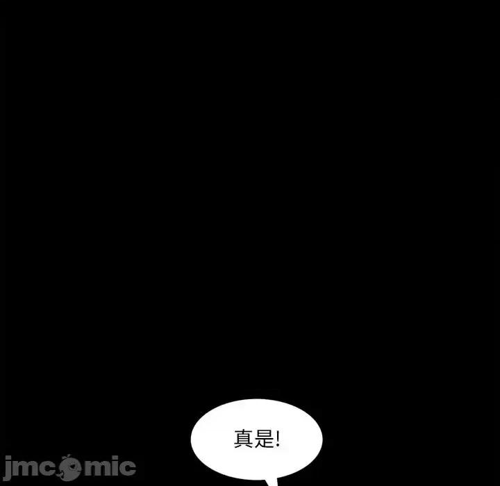 一次就上瘾 一次成瘾-第 21 话 第115页