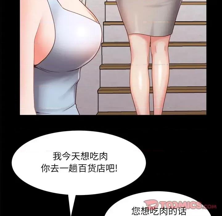 一次就上瘾 一次成瘾-第 21 话 第117页