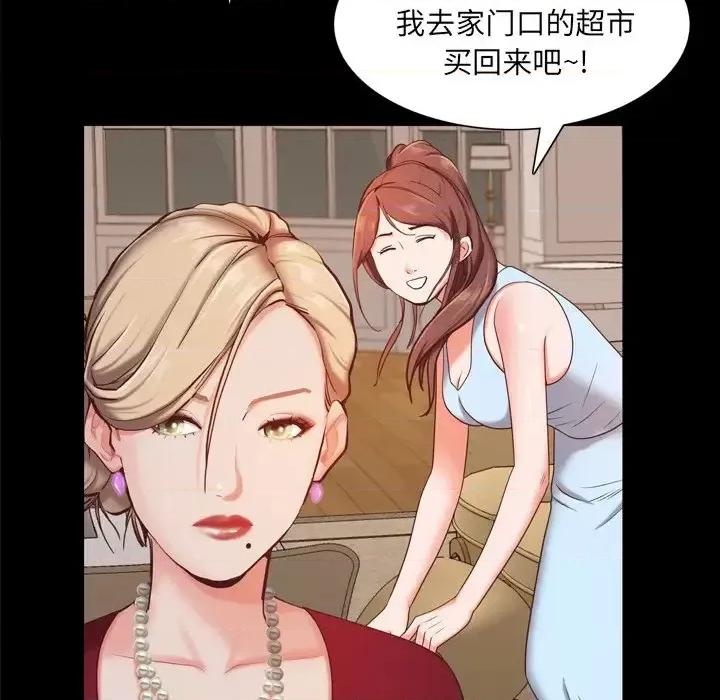 一次就上瘾 一次成瘾-第 21 话 第118页