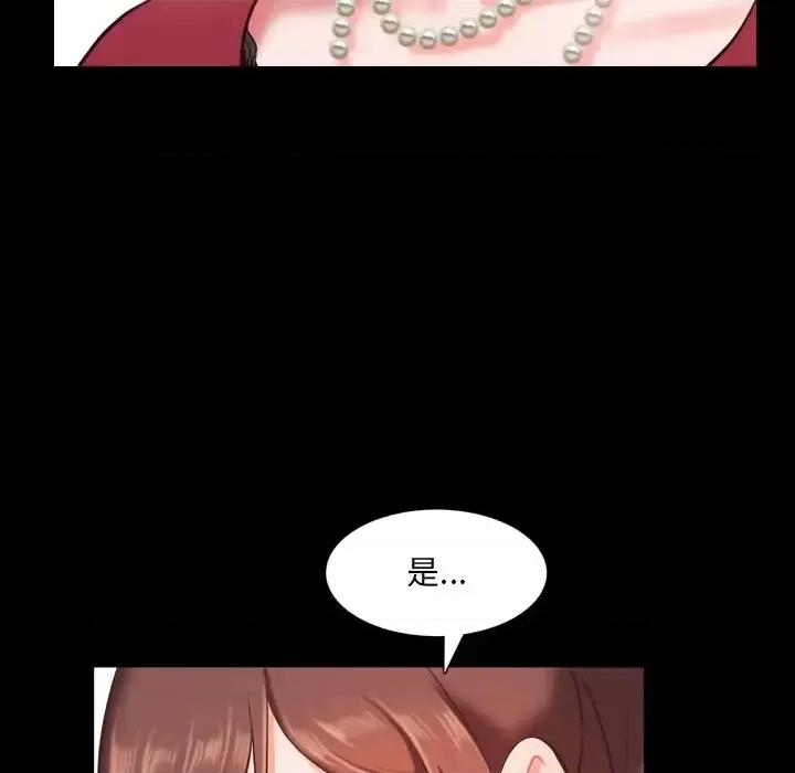 一次就上瘾 一次成瘾-第 21 话 第121页