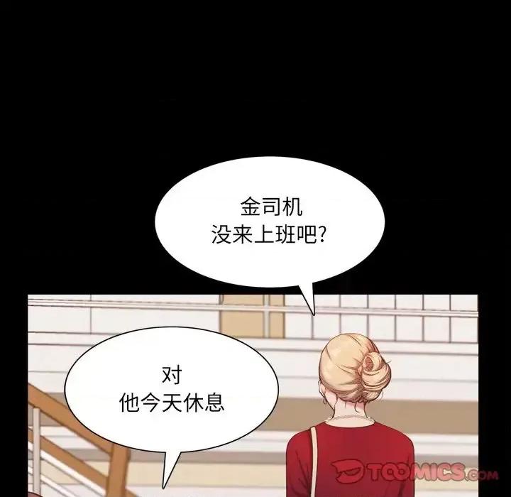 一次就上瘾 一次成瘾-第 21 话 第123页