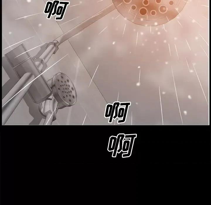 一次就上瘾 一次成瘾-第 21 话 第126页