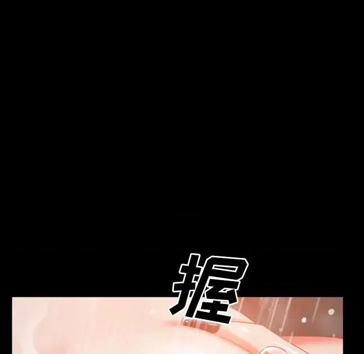 一次就上瘾 一次成瘾-第 21 话 第139页