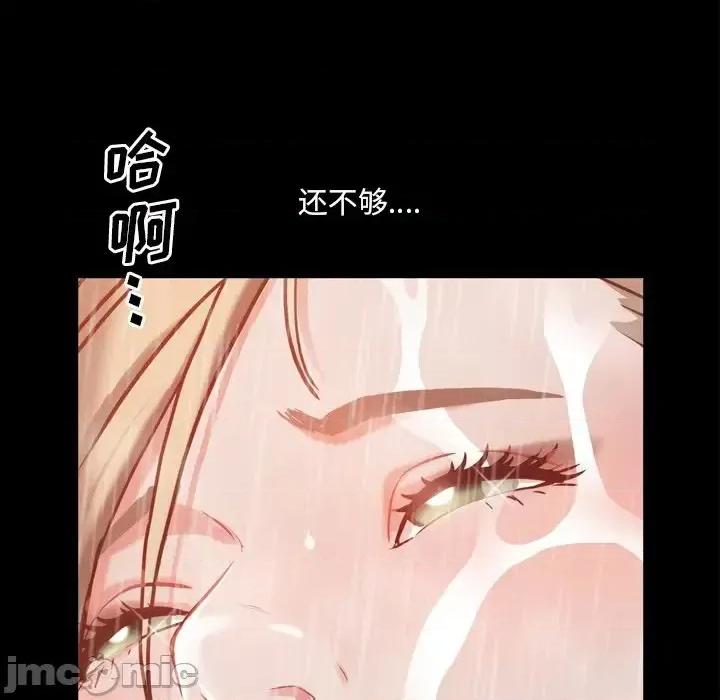 一次就上瘾 一次成瘾-第 21 话 第145页